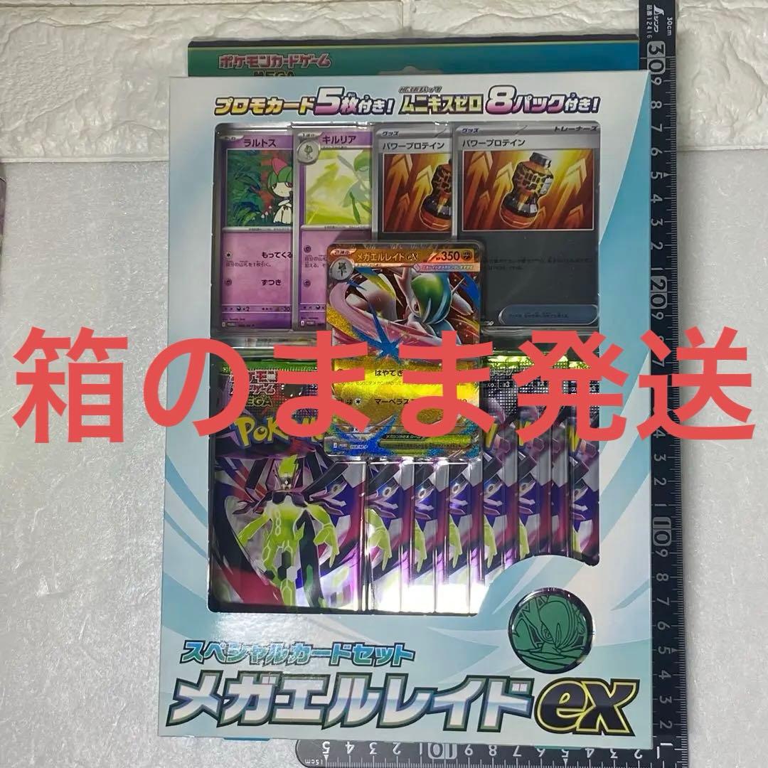 スペシャルカードセット メガエルレイドex ムニキスゼロ - メルカリ