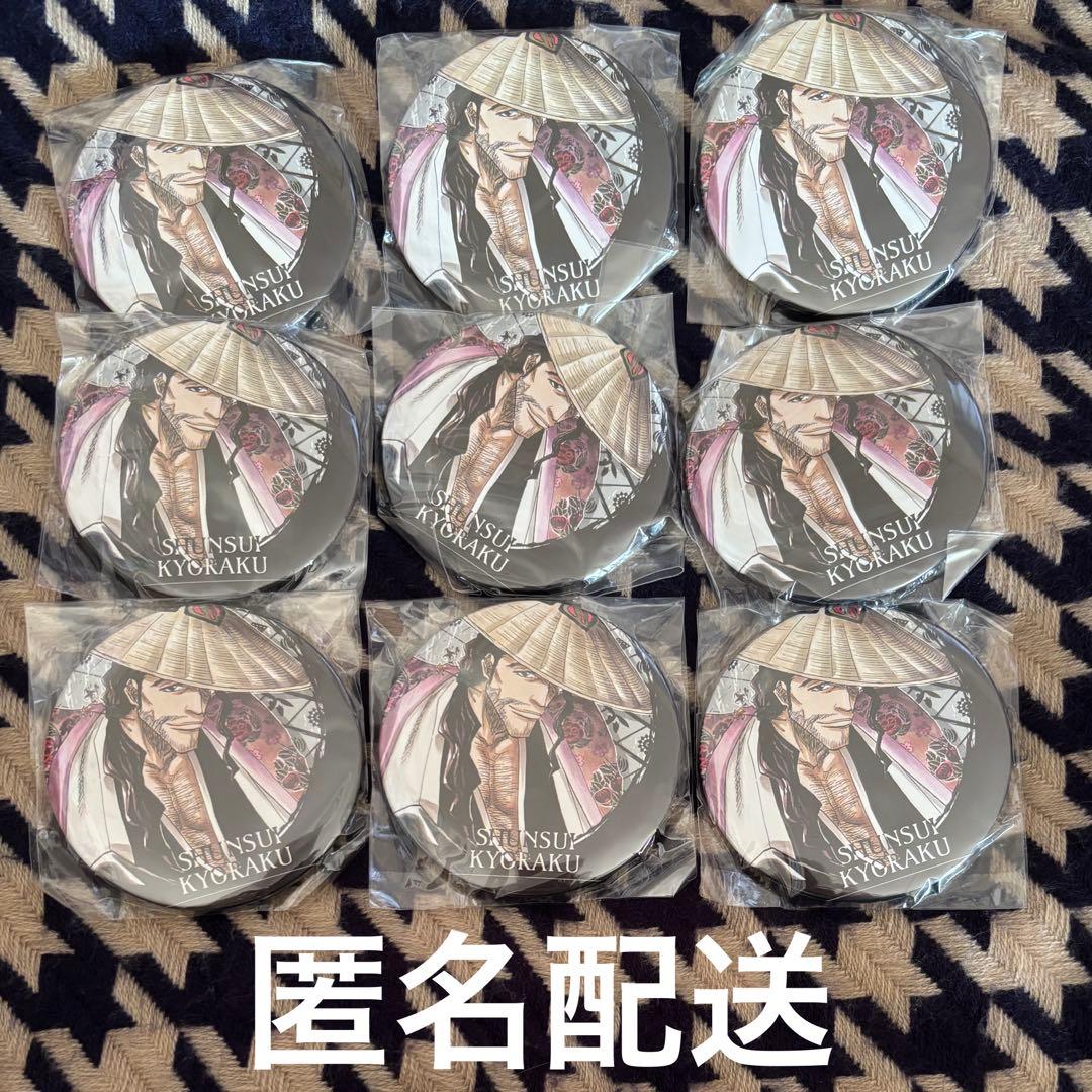 ビ*ミ様 BLEACH コレクション缶バッジ 京楽春水 原作 久保帯人 ビ*ミ様 BLEACH コレクション缶バッジ 京楽春水 原作 久保帯人 - メルカリ