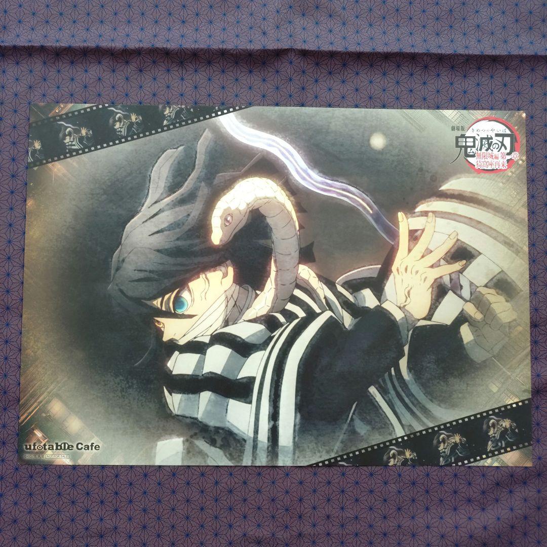 鬼滅の刃 カフェ ランチョンマット 無限城編 伊黒 小芭内 - メルカリ