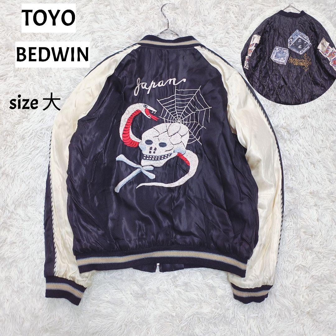 超希少 テーラー東洋 BEDWIN コラボ スカジャン 港商 SPECIAL - メルカリ
