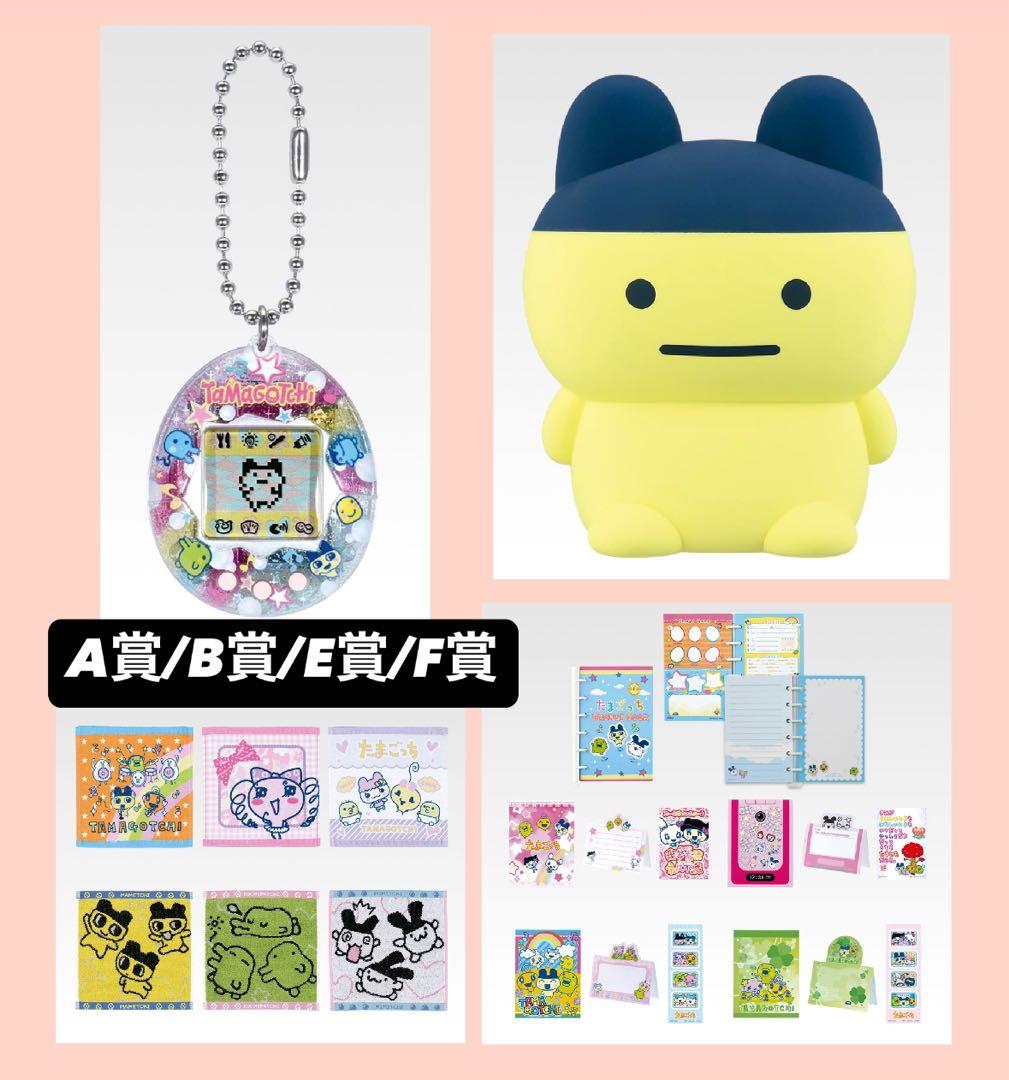 たまごっち 一番くじ セミコンプリート A賞 B賞 E賞 F賞 - メルカリ