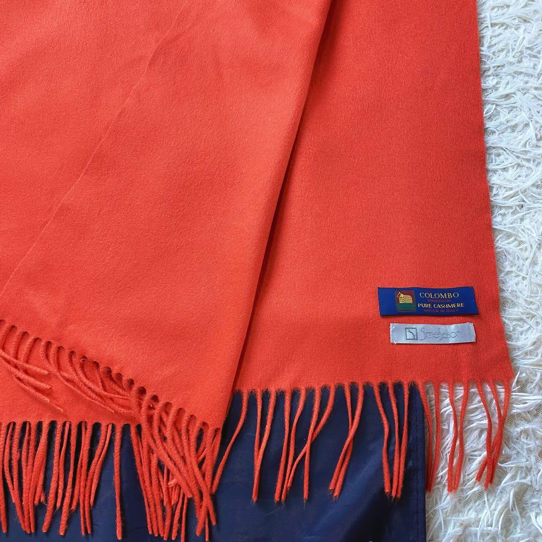 1 COLOMBO コロンボ 高級カシミヤ 大判マフラー ストール オレンジ