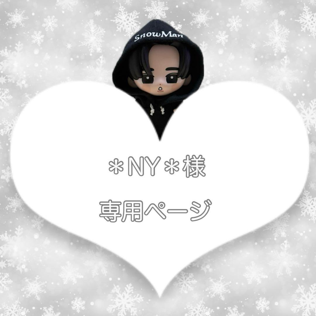 すのチル SnowMan ソフビ服 メンカラパーカー - メルカリ