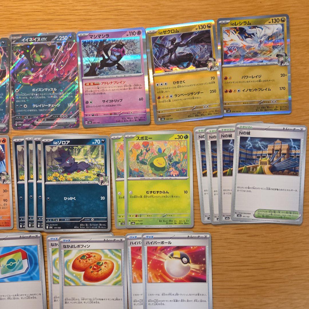 Nのゾロアーク デッキパーツ 44枚セット＋悪エネルギーおまけ - メルカリ