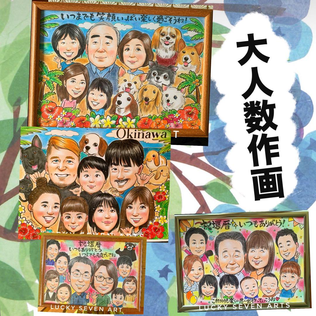 カワイイ似顔絵オーダー 文字入れ無料！ イラスト