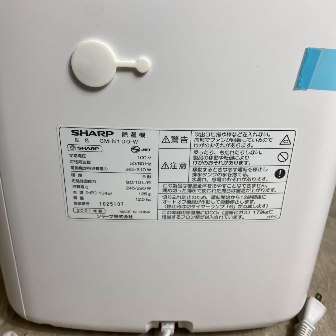 金井金井　新品未使用 SHARP 衣類乾燥機 除湿機 CM-N100-W