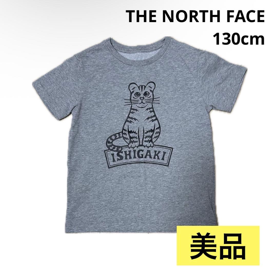 ノースフェイス 石垣島 イリオモテヤマネコ 130cm - メルカリ