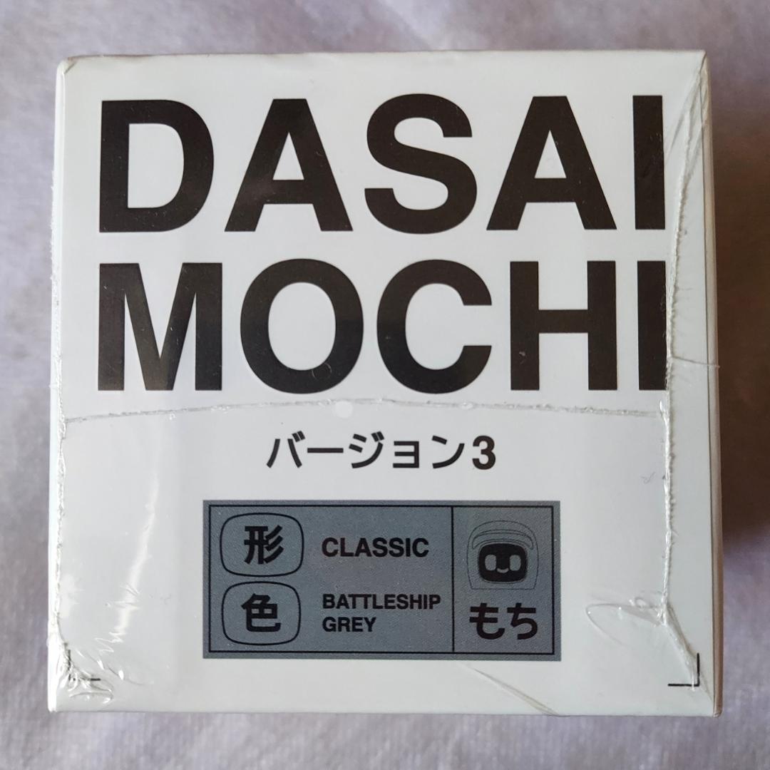 最新 ダサイ もち バージョン3 グレー DASAI MOCHI 新品未開封 - メルカリ