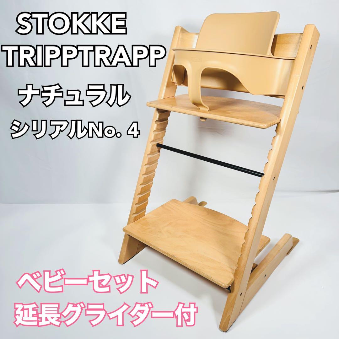 極美品♡ ストッケトリップトラップナチュラルベビーセット付きシリアル5