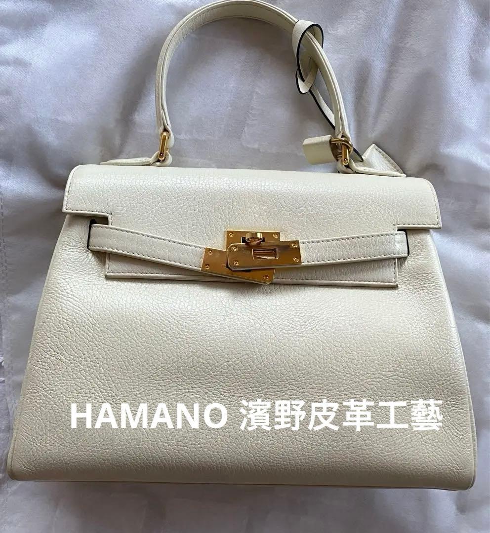 美品 HAMANO 濱野皮革工藝 皇室 フォーマル オフホワイトケリーバッグ