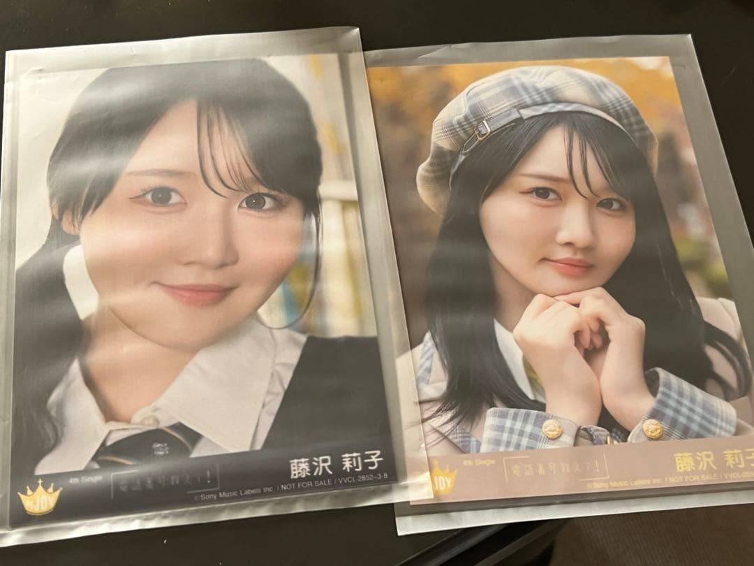 ≒JOY 電話番号教えて！封入写真 藤沢莉子 2枚 - メルカリ