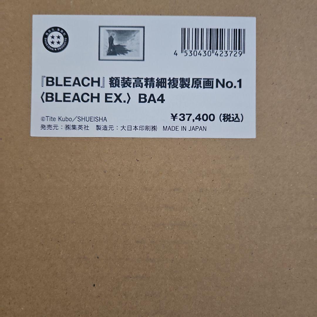 BLEACH 額装原画 Amazon.co.jp: BLEACH 原画展 額装高精細複製原画 NO.4 BA4 井上織姫