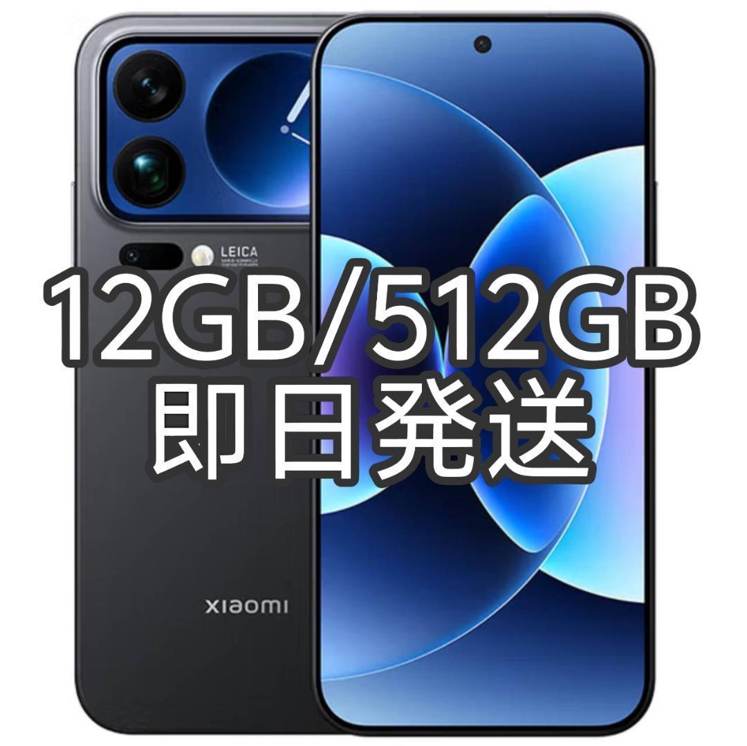 新品未開封】XIAOMI 17 Pro Max 12GB/512GB ブラック - メルカリ