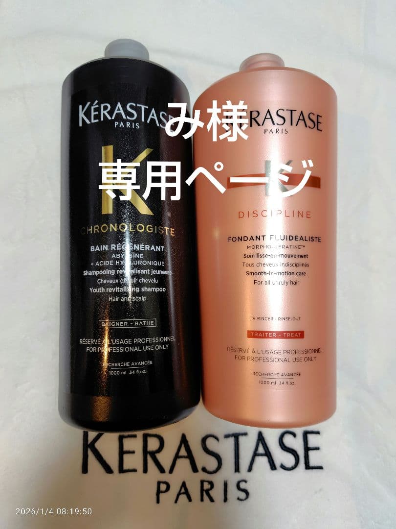 みページ ケラスターゼ ディフェンス テルミック - ジェネシス - 弱った頭皮・髪ケア