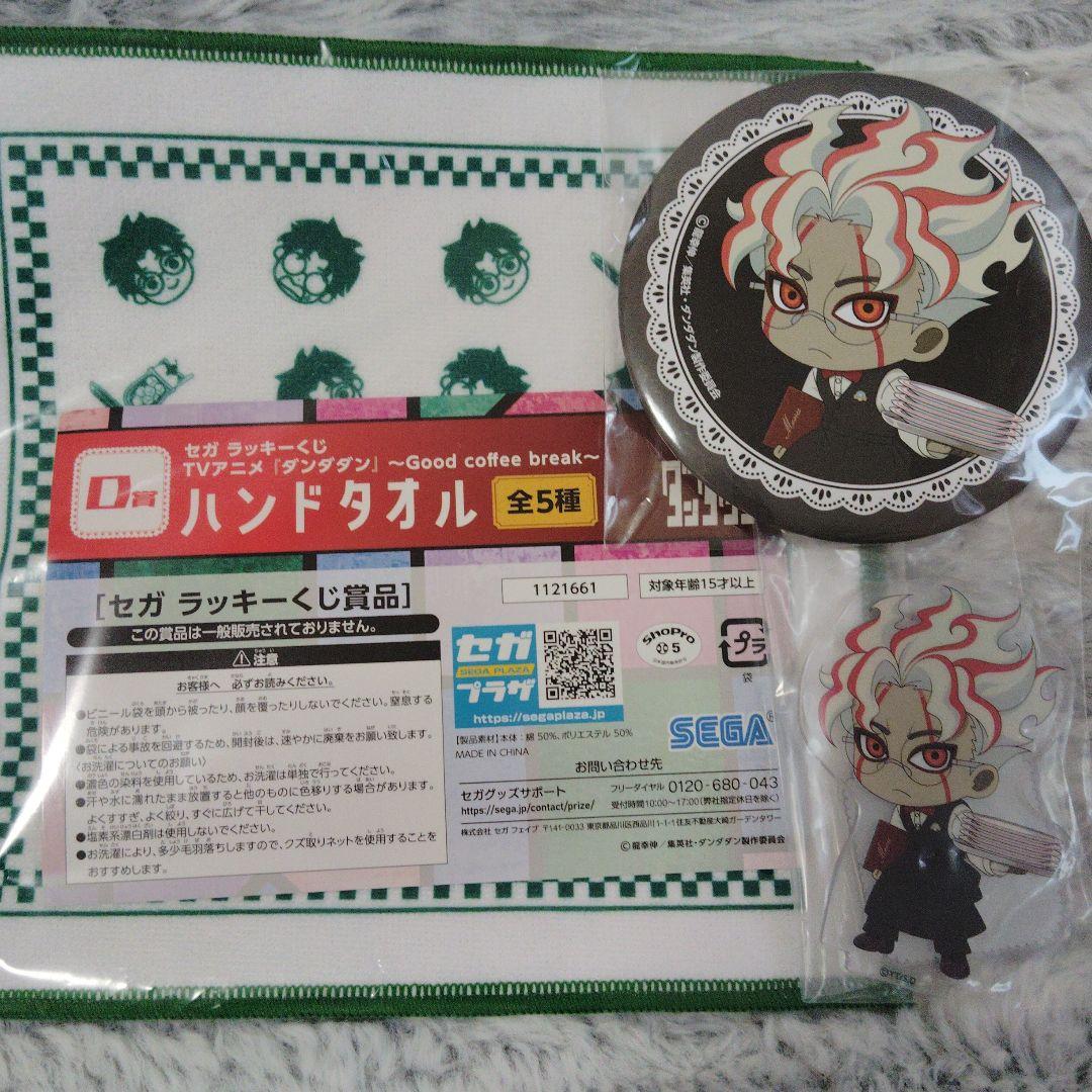 ダンダダン セガ ラッキーくじ オカルン セット - メルカリ