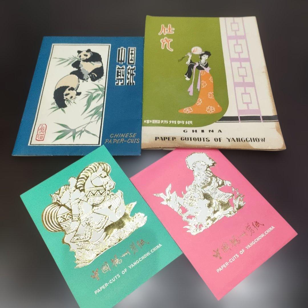 中国揚州 伝統的民芸品 剪紙 - メルカリ