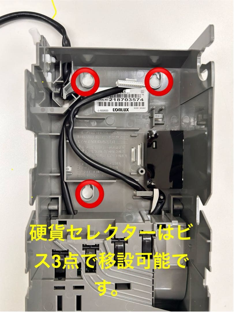 CLX-G241-R・硬貨セレクタ-・領収書OK・VT-S10・VT-S20 - メルカリ
