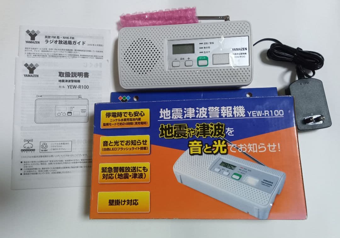 地震津波警報機 YEW-R100 山善 yamazen ラジオ 防災 Amazon.co.jp: 山善(YAMAZEN) 地震津波警報機 YEW-R100 : スポーツ