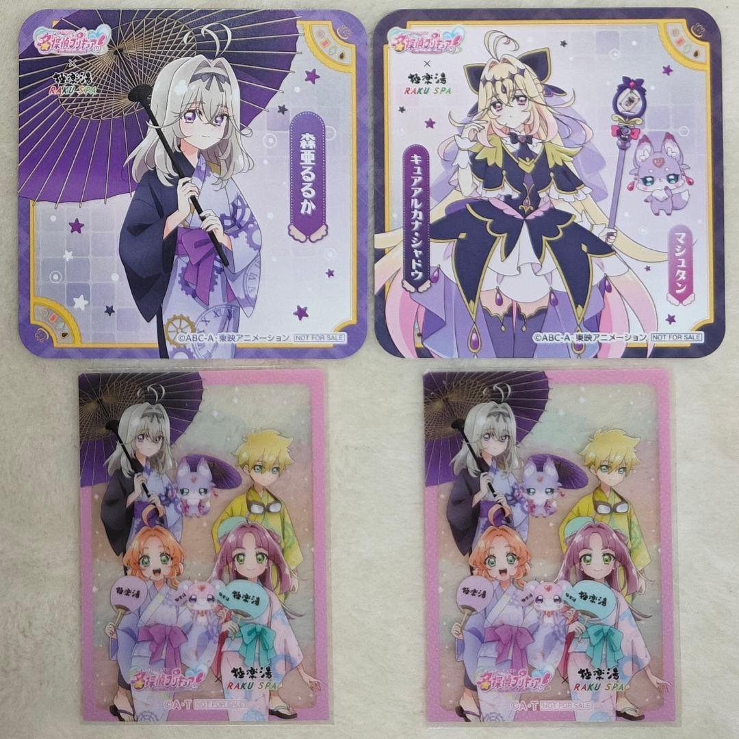 名探偵 プリキュア キュアアルカナ・シャドウ 森亜るるか 極楽湯