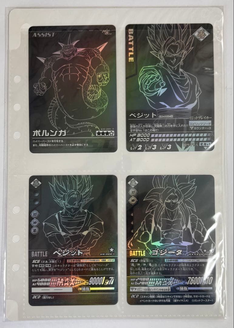 ドラゴンボール データカードダス ポルンガキャンペーン 未開封 - メルカリ