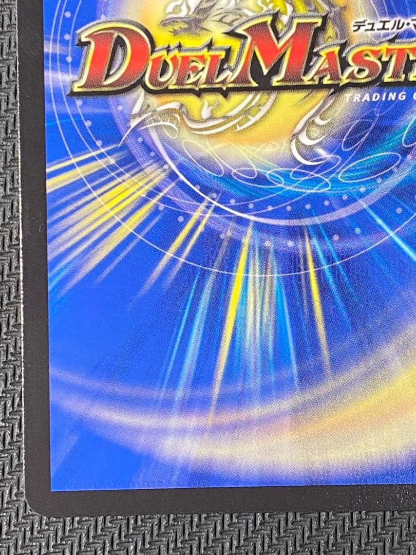 ブルー・インパルス/「真実を見極めよ、ジョニー！」 金トレジャー