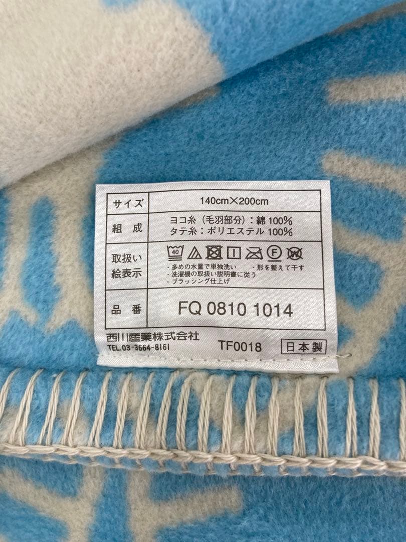 ATSUKO MATANO綿毛布 アツコマタノ綿毛布　お値下げ！