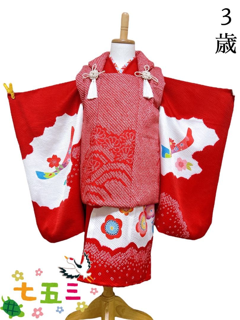 人気の総絞り被布♡七五三　3歳　フルセット　一式　赤系　正絹セット 七五三 着物レンタル 3歳 753 女の子 フルセット 被布 【正絹】赤 総