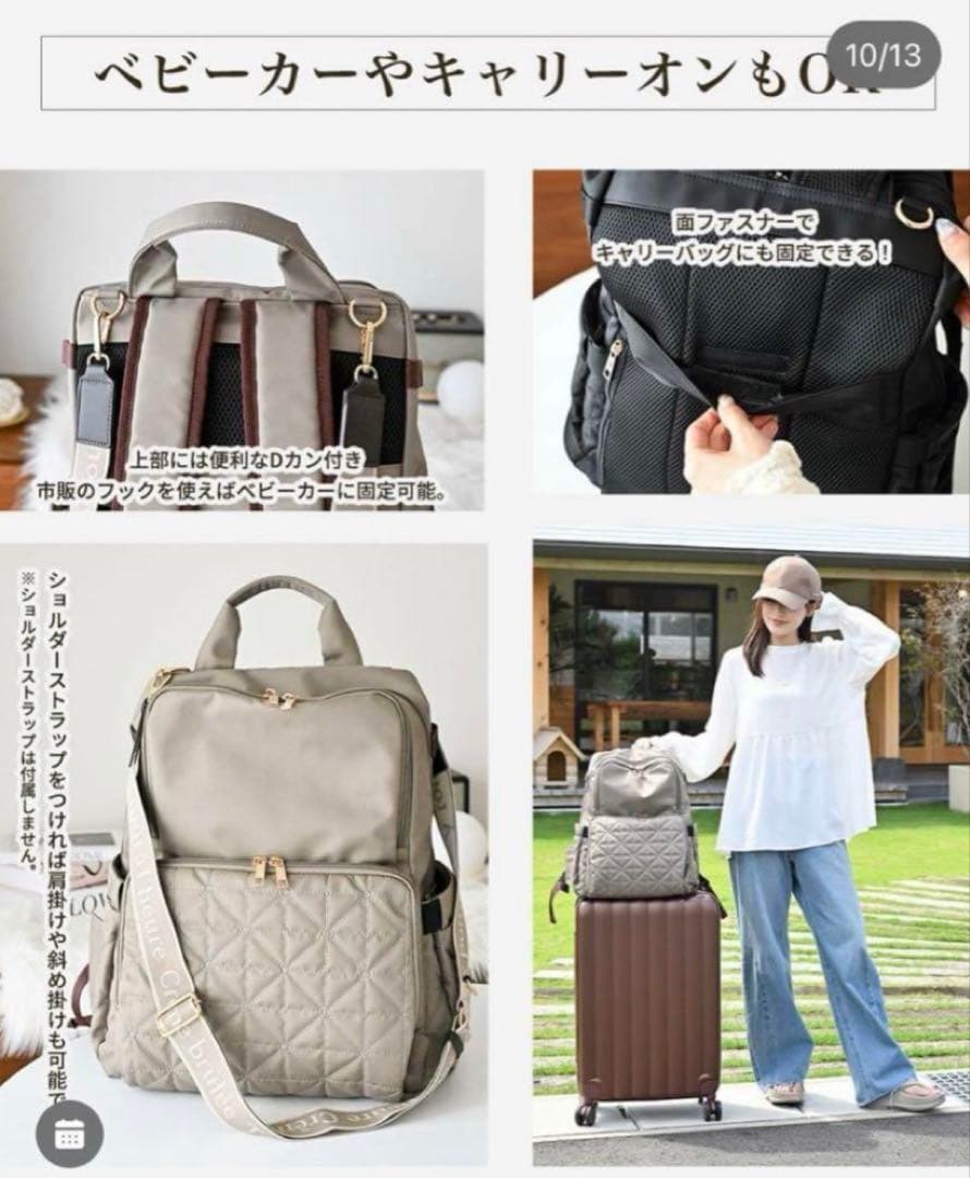 しまむら MUMU&Co. コラボ 史上最強多機能リュック マザーズリュック