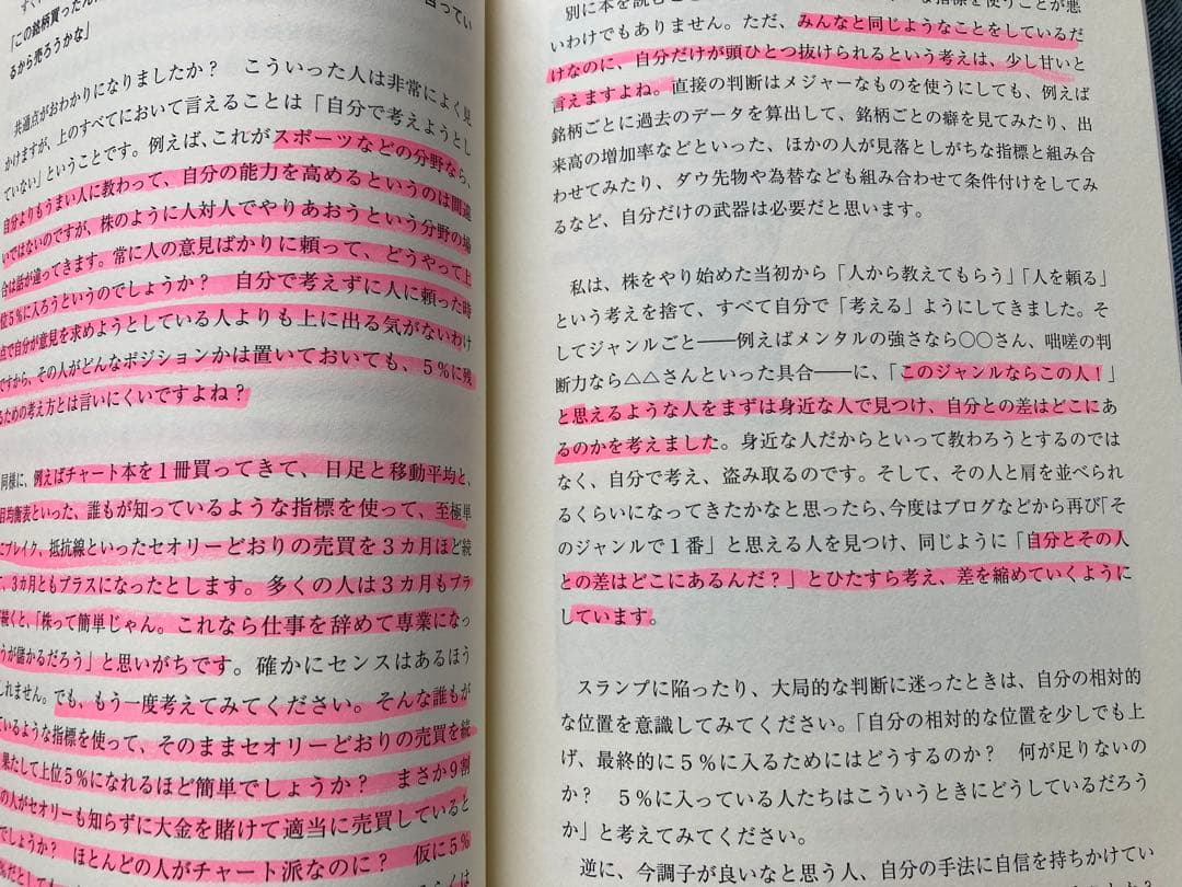 株式投資 本 セット