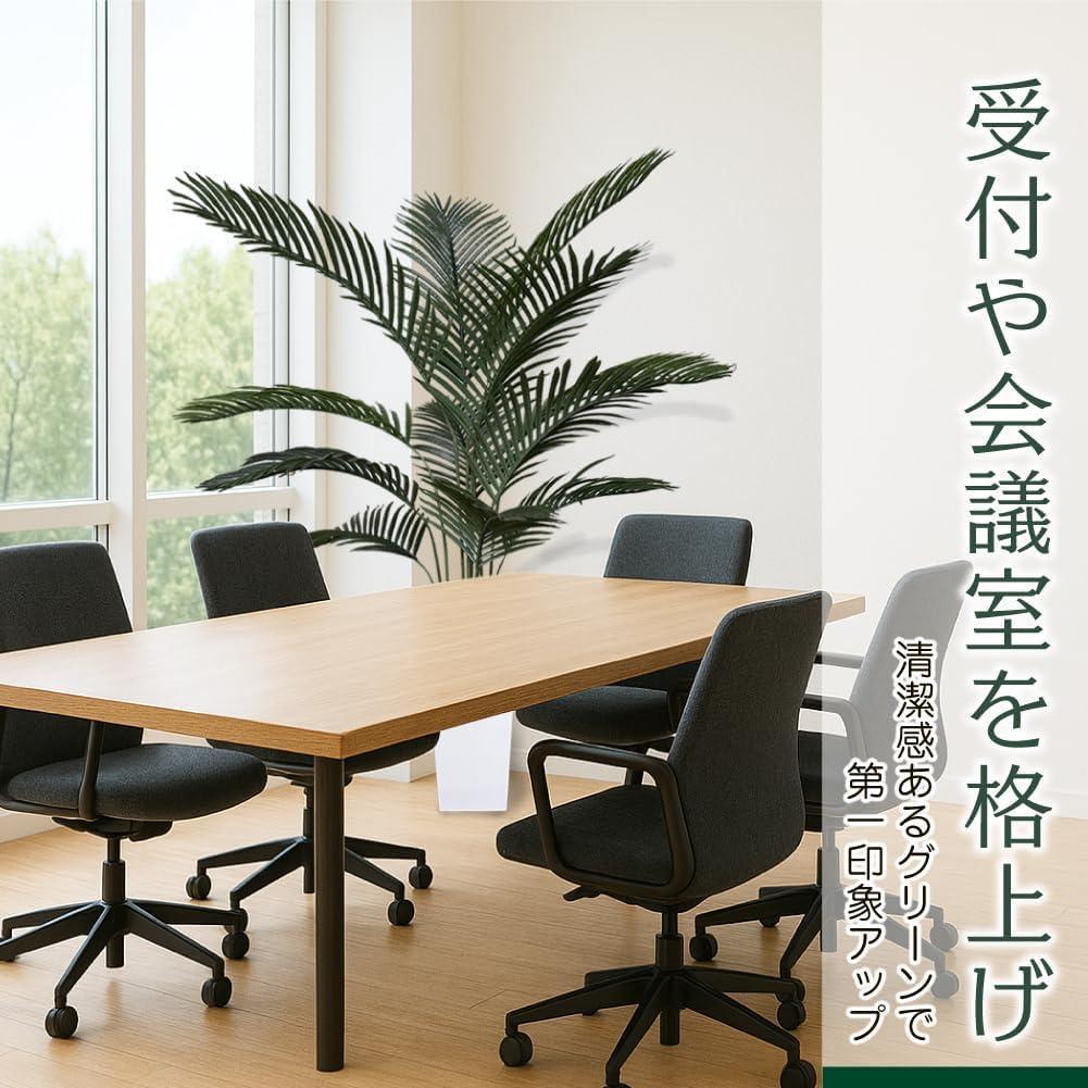 【新品・未開封】Kugusa フェイクグリーン ヤシ 150cm 観葉植物 ＃4