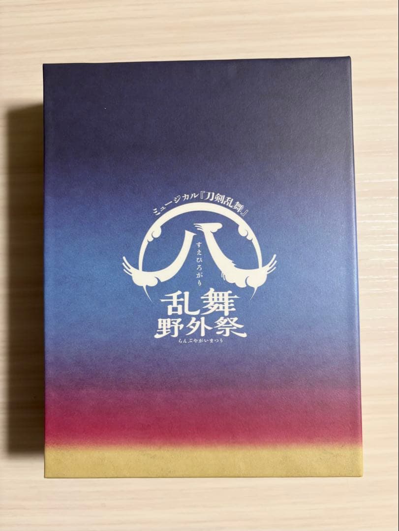 刀ミュ 乱舞野外祭 すえひろがり 初回限定盤 Blu-ray - メルカリ