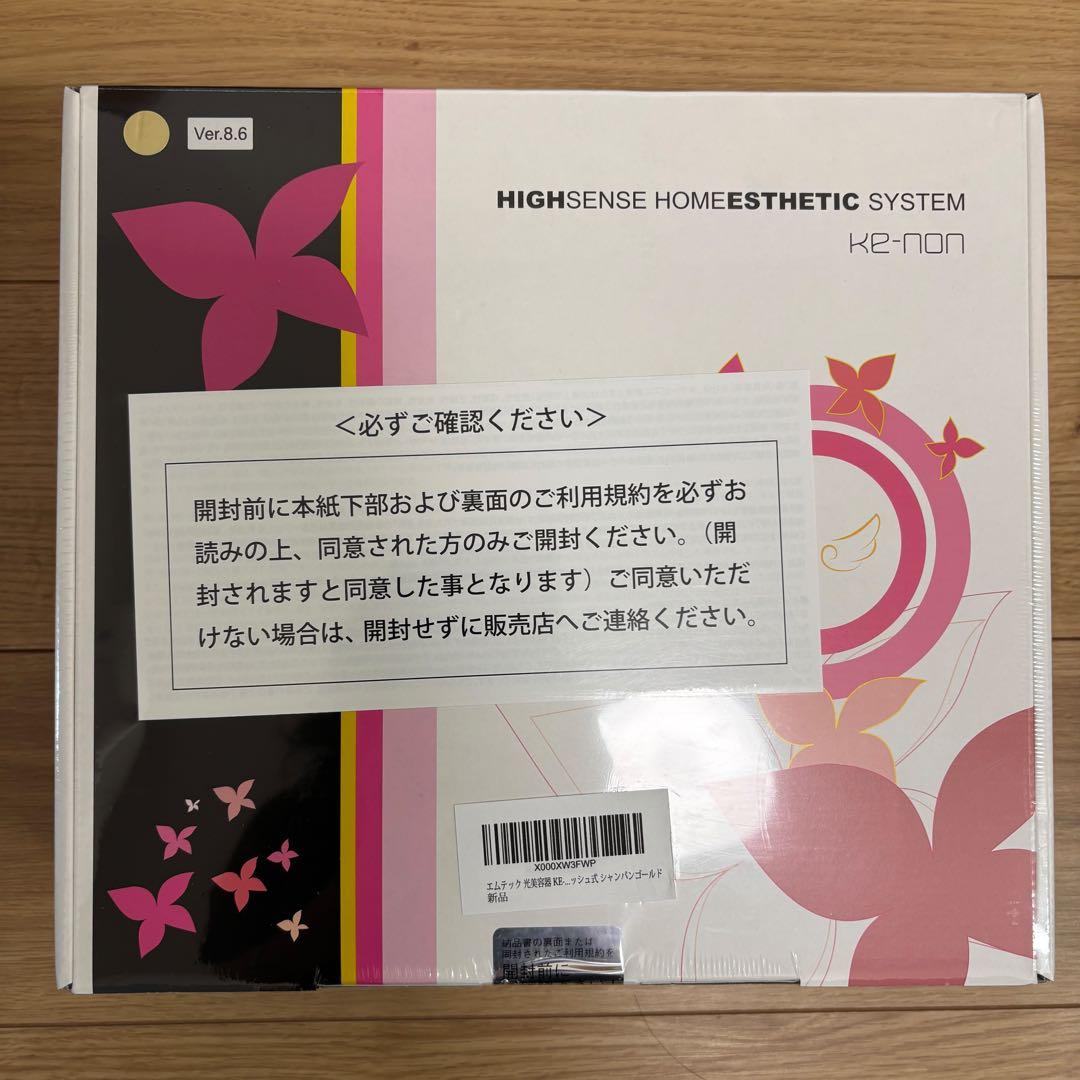 【新品・完全未開封】エムテック ケノンke-non 光美容器 Ver8.6 Amazon | エムテック ケノン KE-NON 光美容器 日本製 髭 VIO対応