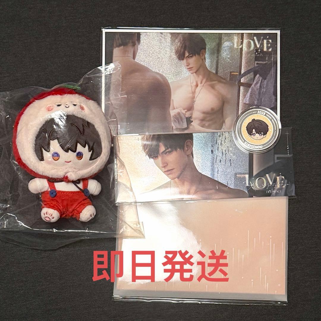 恋と深空 2025年 vipギフト マヒル 5点セット 中国版 - メルカリ