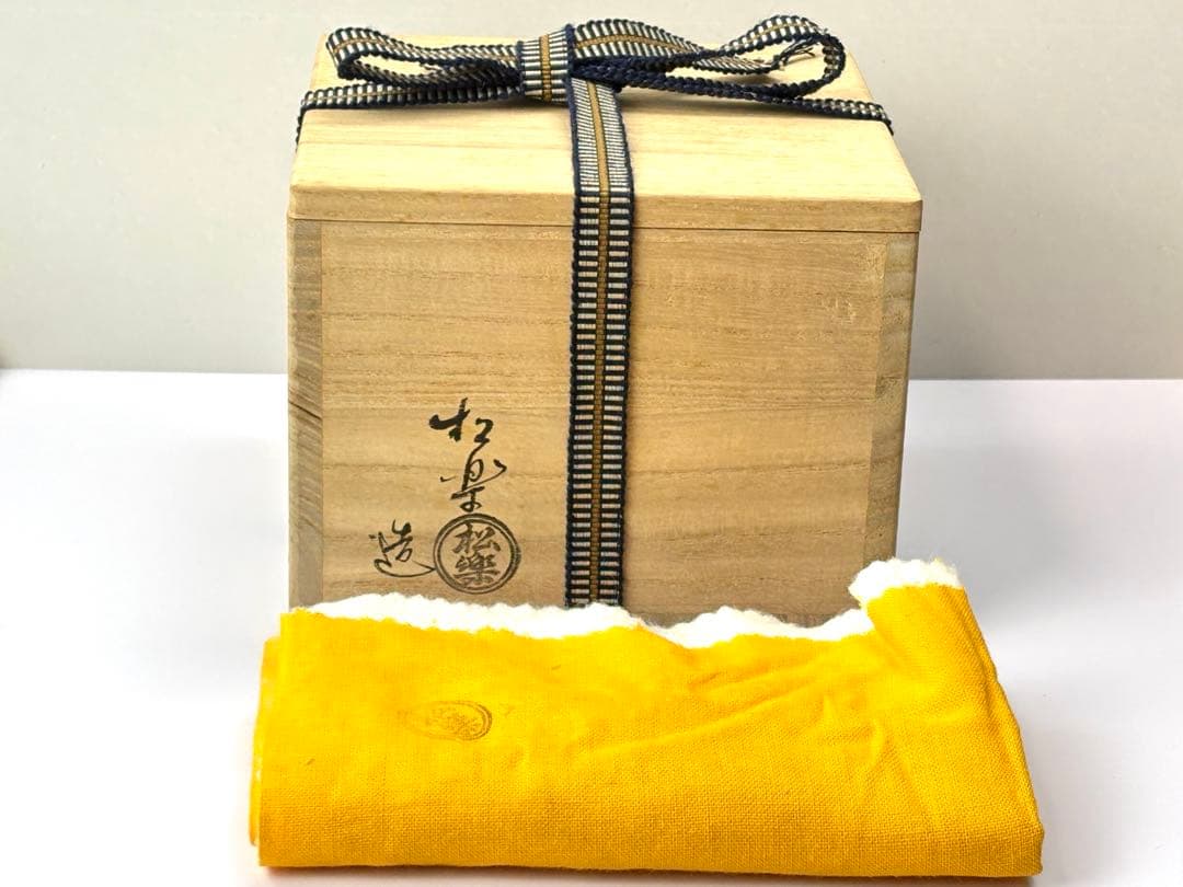 黒楽茶碗【佐々木松楽】造銘『瑞雲』 前大徳佐藤朴堂書付 共箱共布