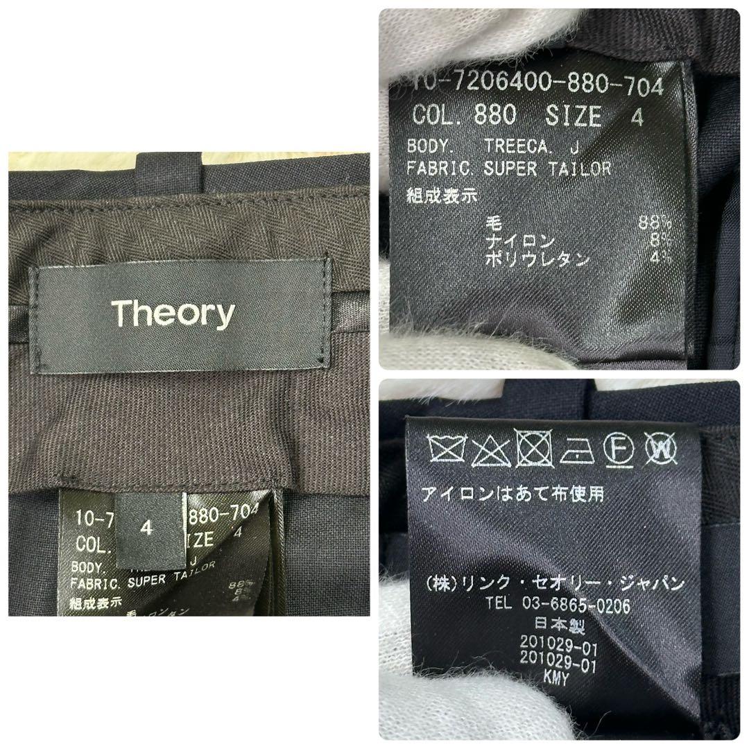 ✨美品✨Theory セオリー SUPER TAILOR セットアップ 2 4 - メルカリ