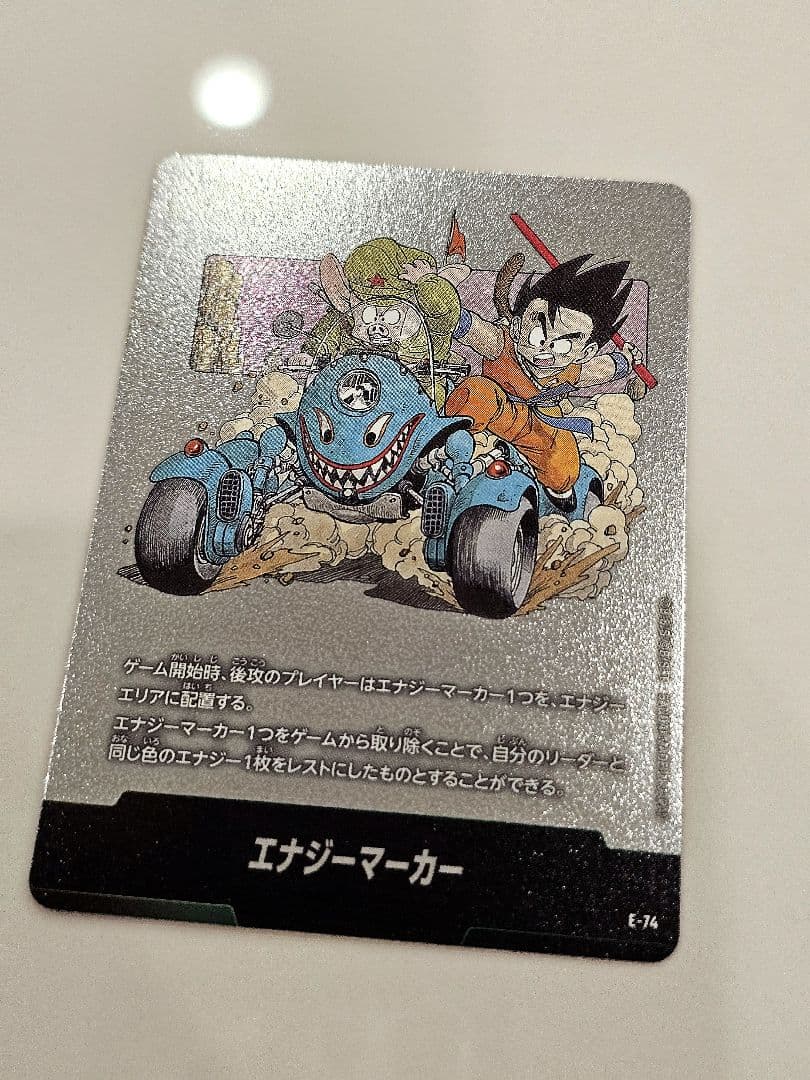 エナジーマーカー 11巻 E-74 フュージョンワールド マンガブースター02