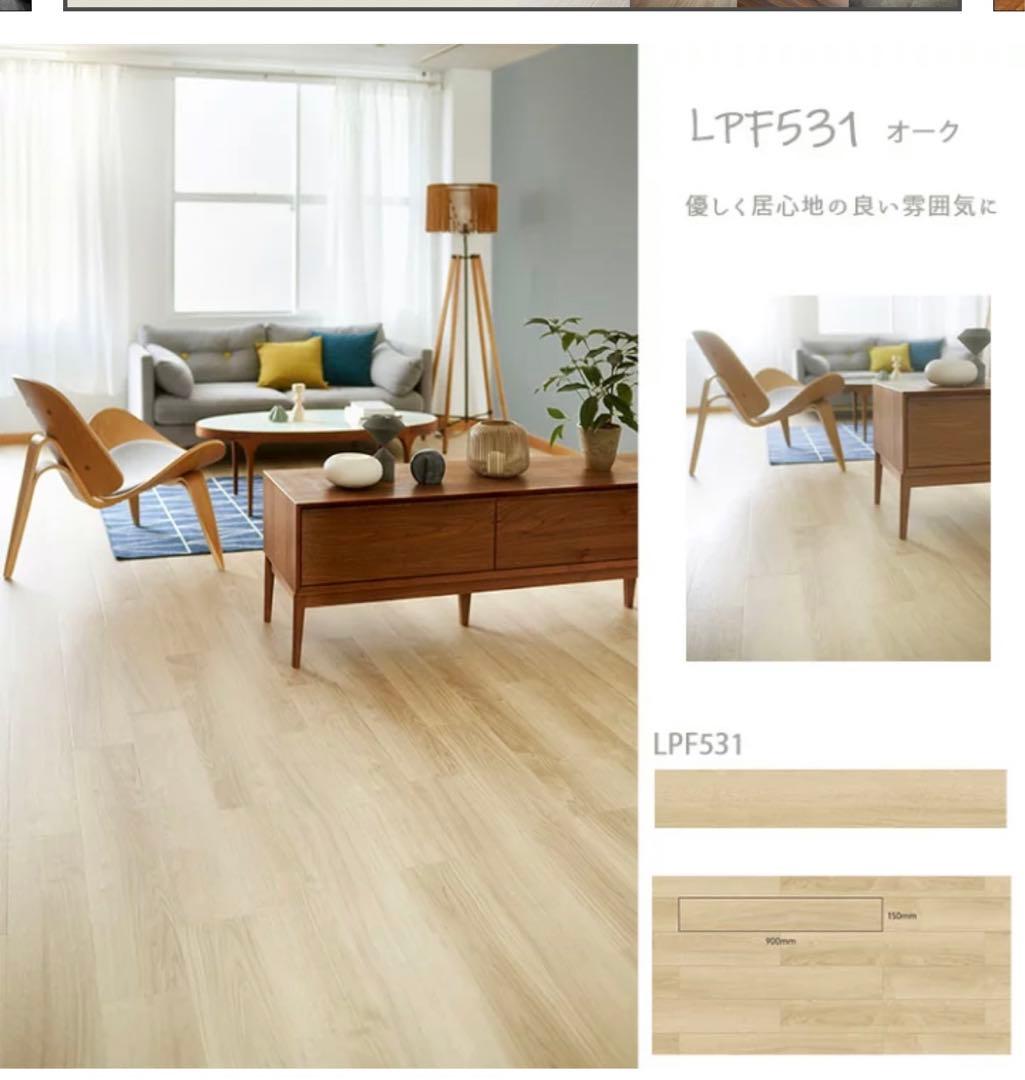 半額以下】木目調床材16万円分