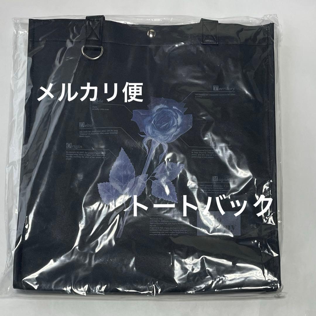 合皮トートバック　Adotomy アドトミー　Ado② Ado 5th Anniversary Exhibition “Adotomy” 合皮トートバッグ【グッズ