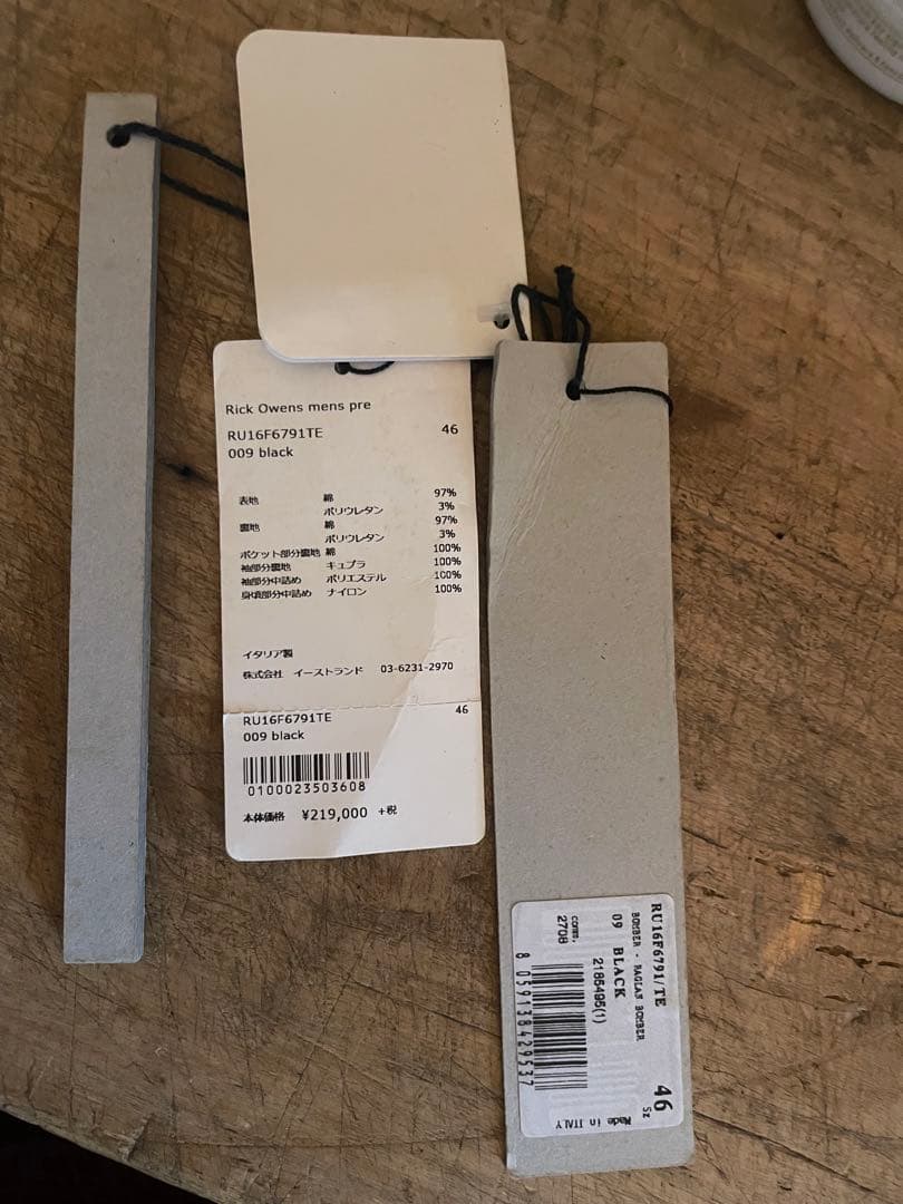 ジャケット・アウター RICK OWENS 16AW RAGLAN BOMBER JACKET