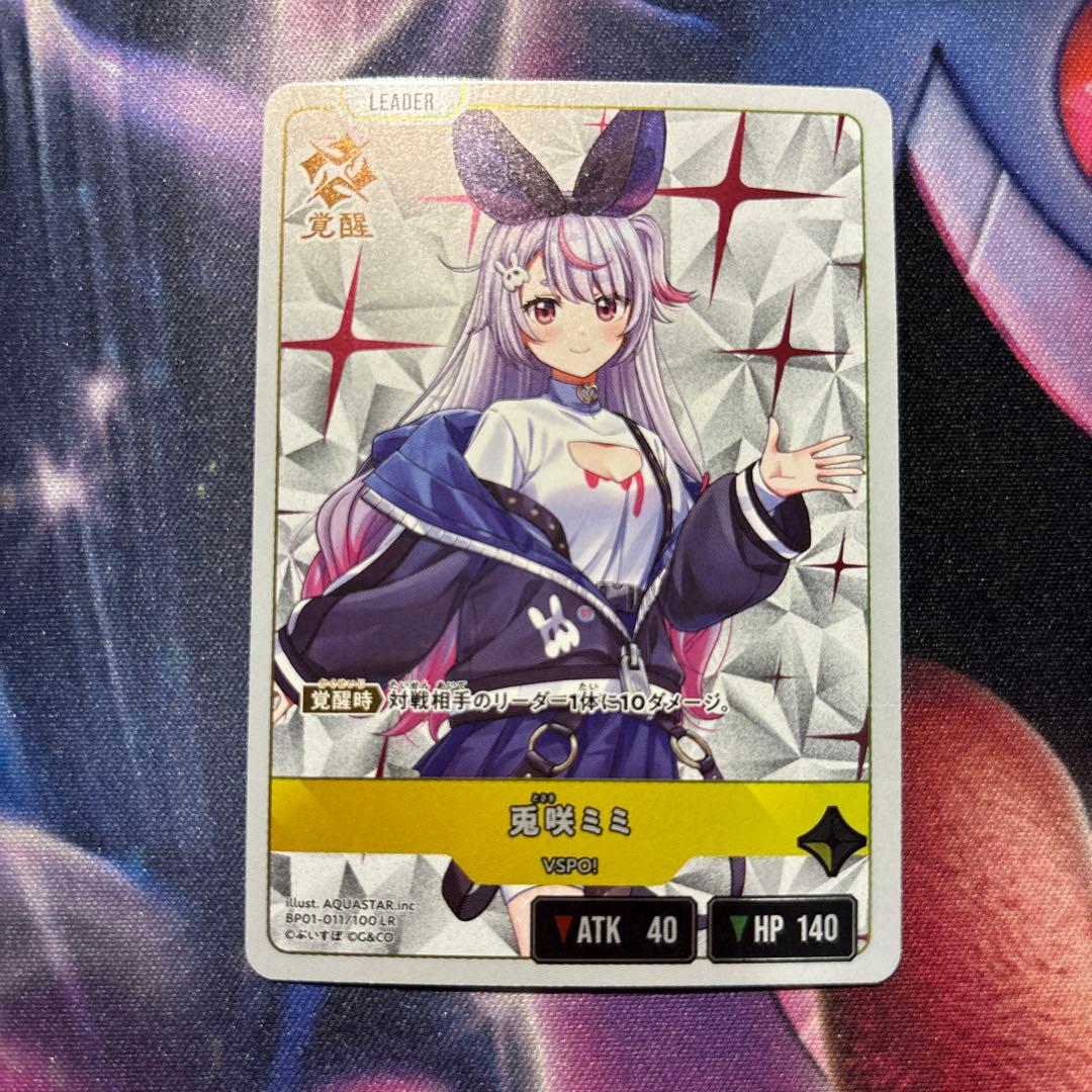 Xross Stars クロススターズ クロスタ 兎咲ミミ とさきみみ LR - メルカリ