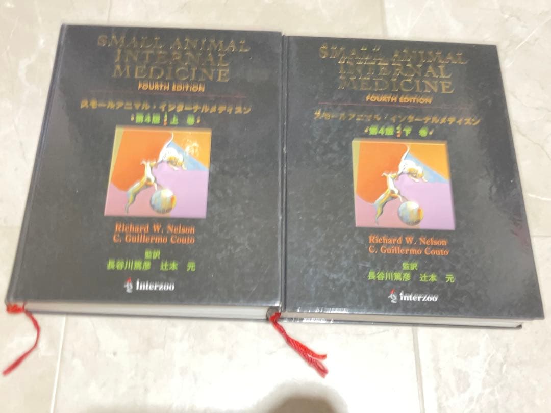Small Animal Internal Medicine 第4版 2冊セット Clinical Small Animal Internal Medicine, 2 Volume Set