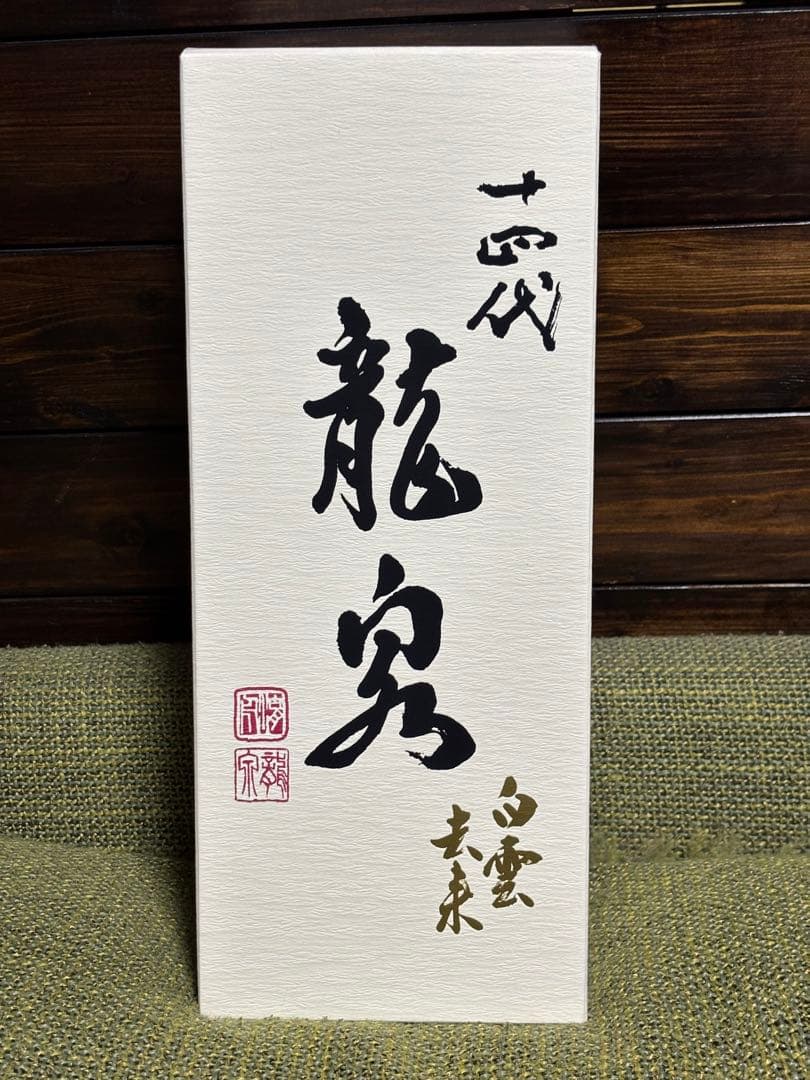 十四代 龍泉 720ml 空瓶 2026年最新】十四代 龍泉 瓶の人気アイテム - メルカリ