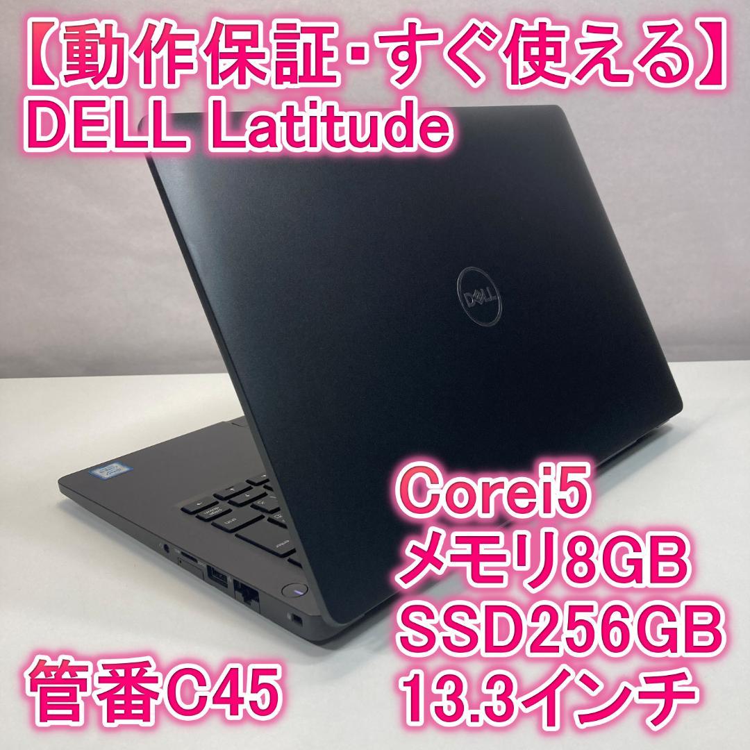 DELL デル ノートパソコン i5 SSD 13.3インチ Windows11 imgrc0117091677.jpg