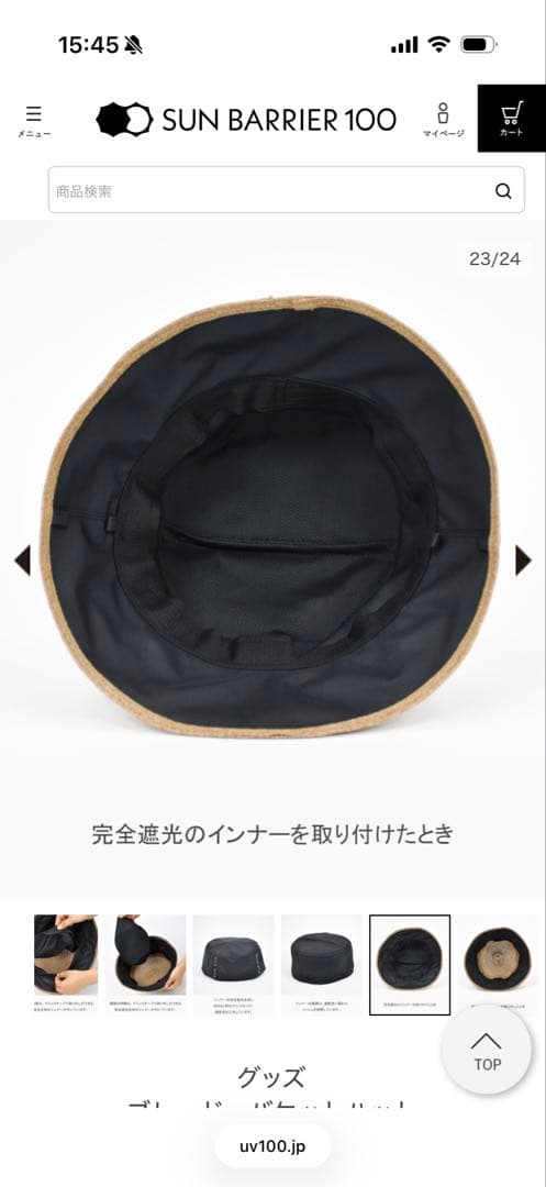 サンバリア100 ブレード・バケットハット ベージュ - メルカリ