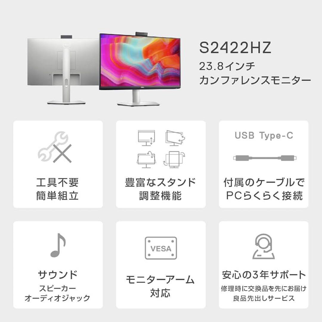 DELL S2422HZ、モニターバックライト - メルカリ