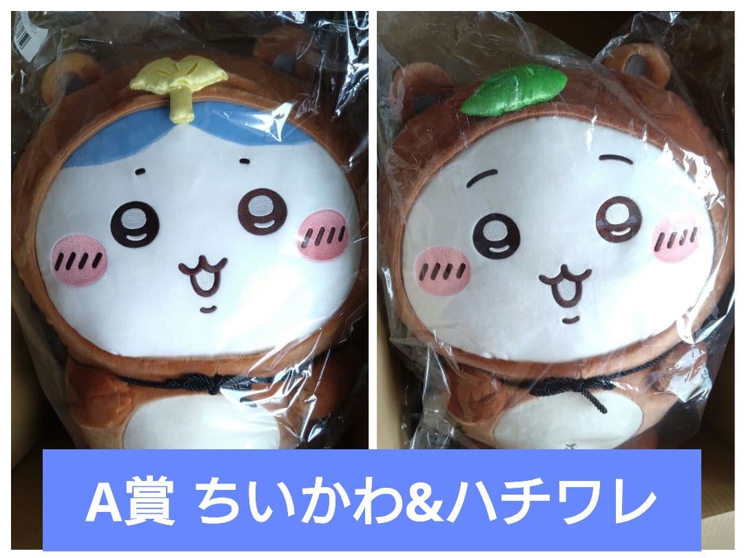 ちいかわ たぬきだもんくじ A賞 ちいかわ&ハチワレ 2点セット 未開封