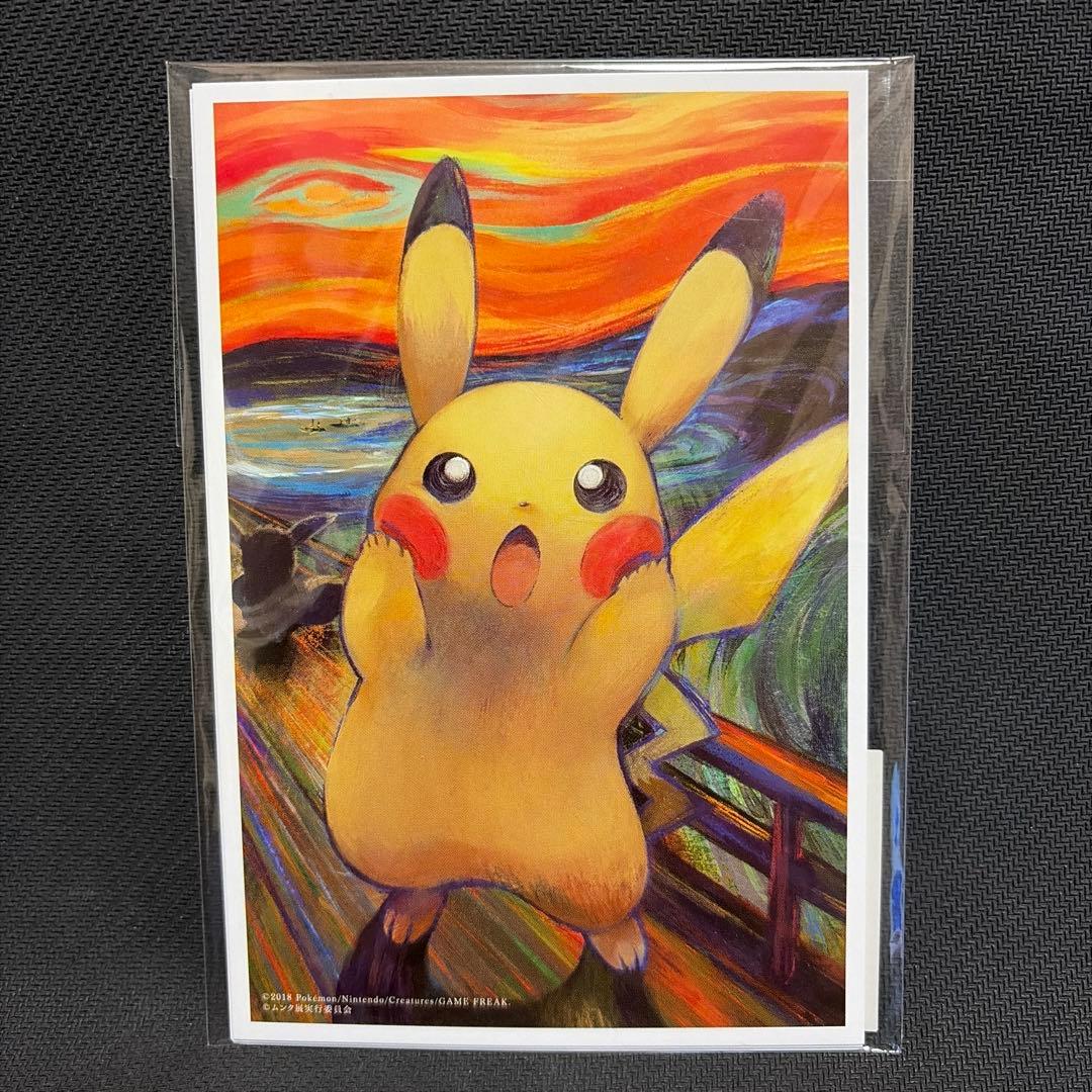 ピカチュウ ムンク展 未開封ポストカードセット 5枚 ポケモン - メルカリ