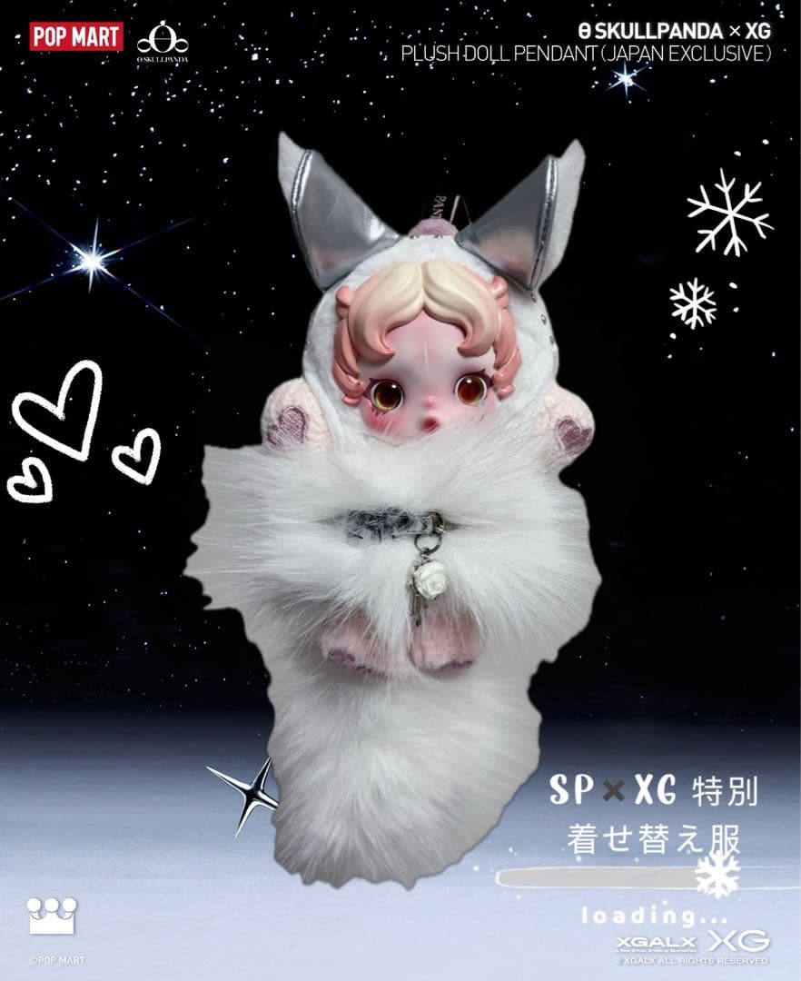 POPMART SKULLPANDA・XGコラボ 特別着せ替え服 - メルカリ