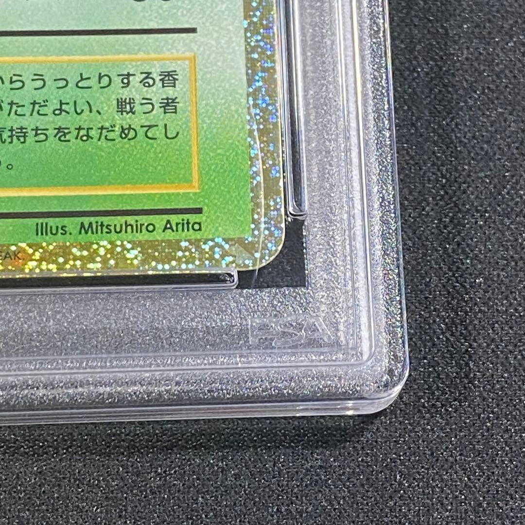 PSA10 フシギダネ フシギソウ フシギバナ 御三家 ポケモンクラシック