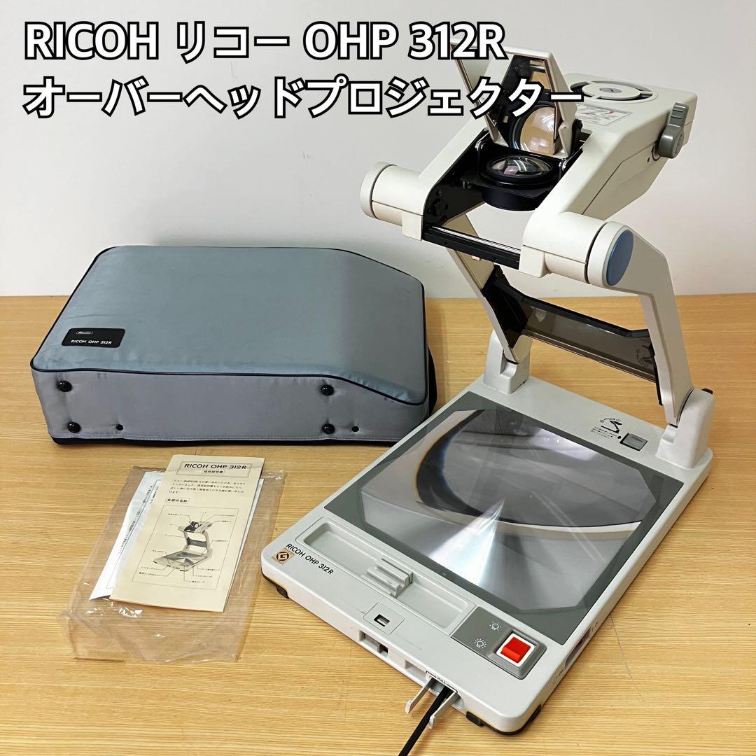 RICOH OHP 312R オーバーヘッドプロジェクター - メルカリ